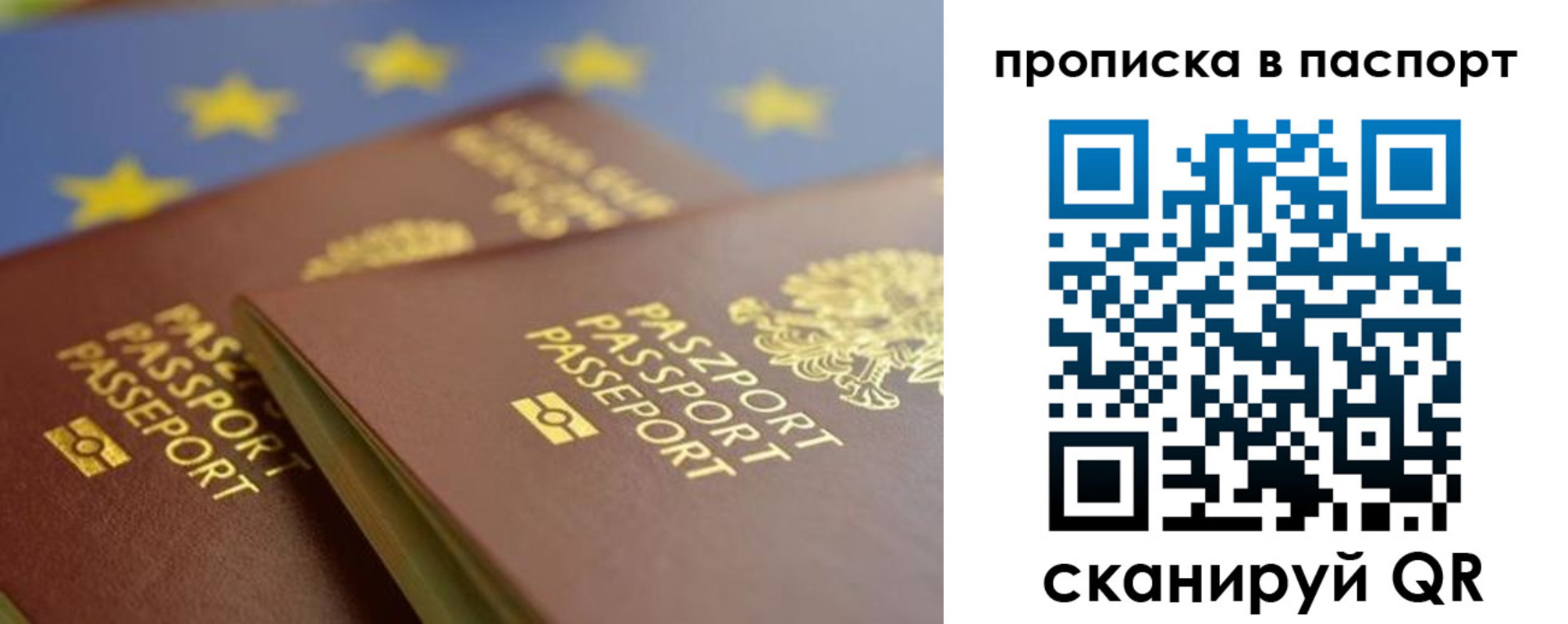 временная регистрация собственник в Данилове