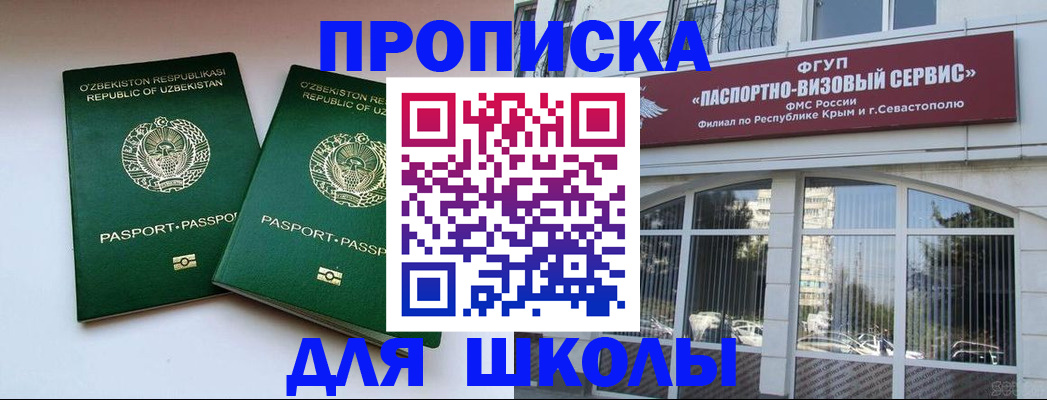 временная прописка в Данилове