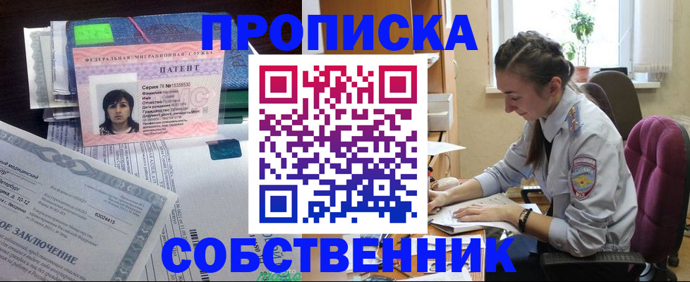 временная регистрация недорого в Данилове