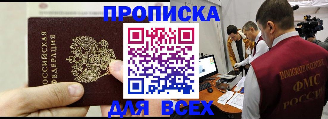временная регистрация адрес в Данилове