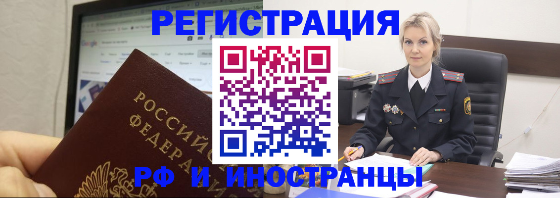 временная регистрация надежно в Данилове