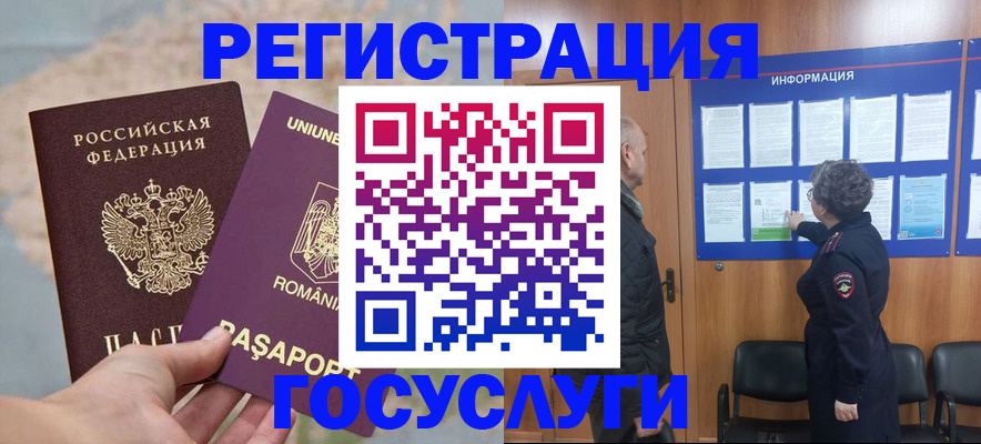 временная регистрация надежно в Данилове