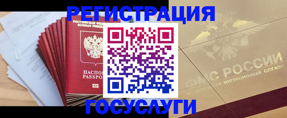 временная регистрация гарантия в Данилове