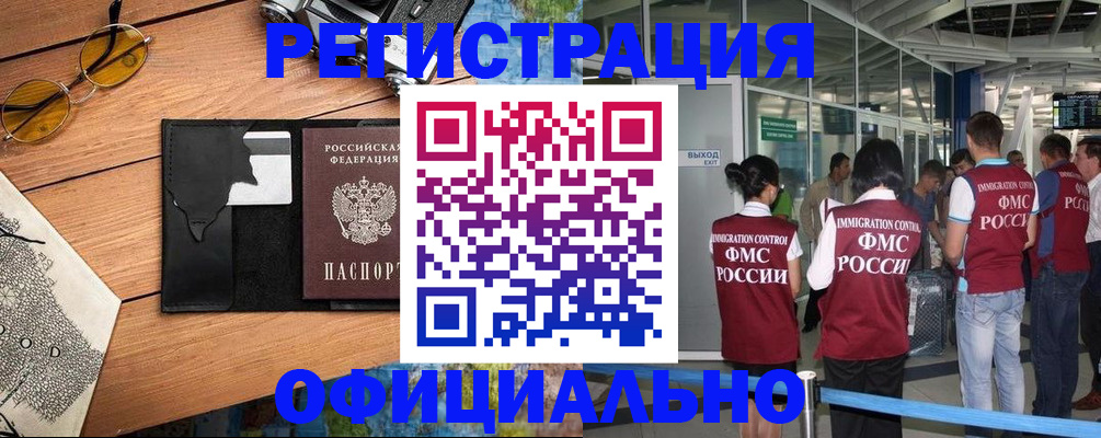 регистрация для школы в Данилове